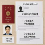 B2ビザ申請